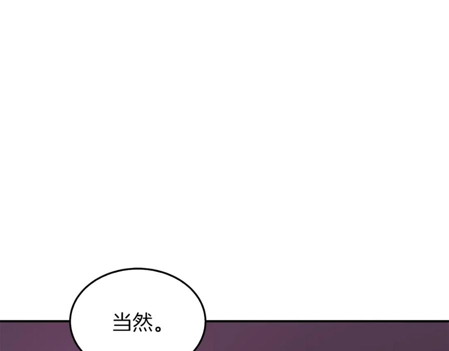 《重生后我被大佬宠上顶流》第56话 丑闻 第216页