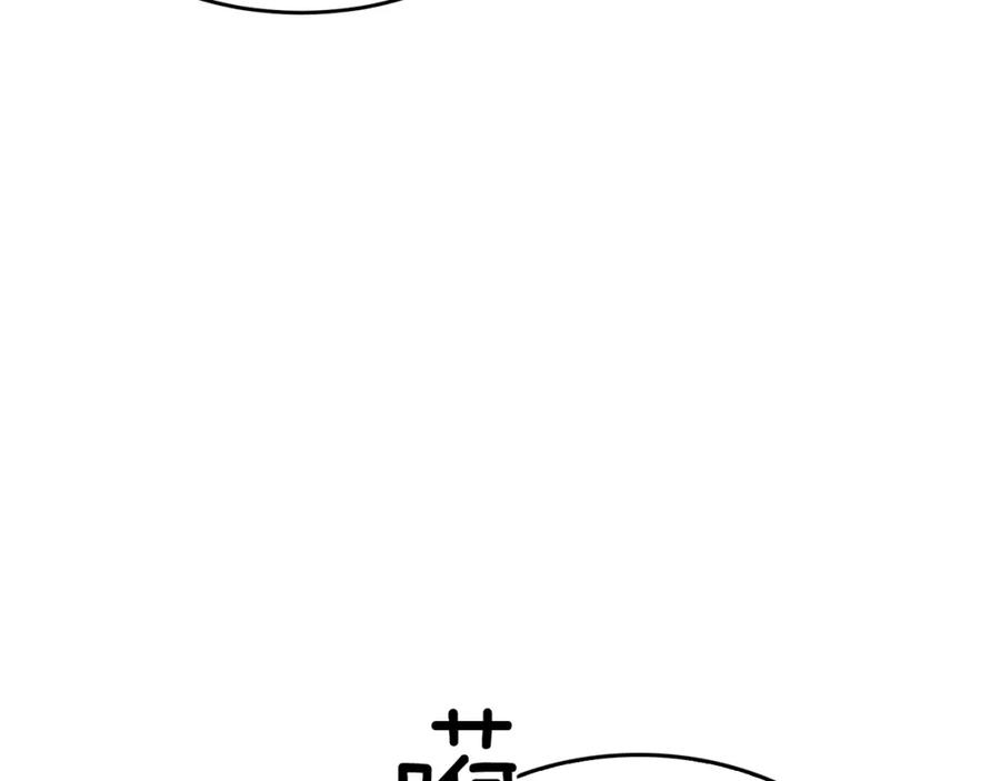 《重生后我被大佬宠上顶流》第56话 丑闻 第206页