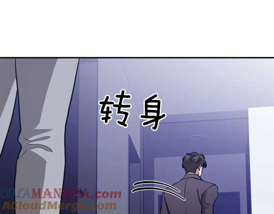 《重生后我被大佬宠上顶流》第56话 丑闻 第141页