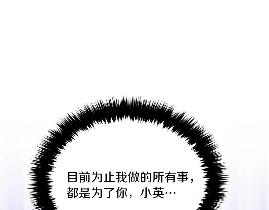 《重生后我被大佬宠上顶流》第56话 丑闻 第68页