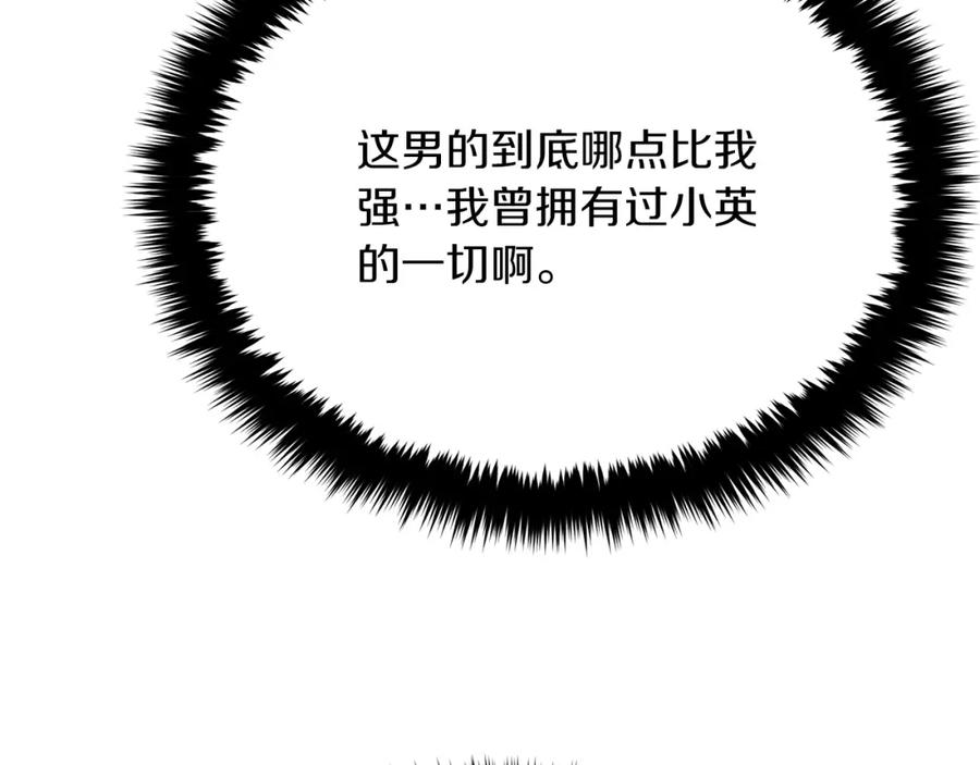《重生后我被大佬宠上顶流》第56话 丑闻 第7页
