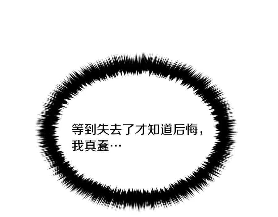 《重生后我被大佬宠上顶流》第56话 丑闻 第176页