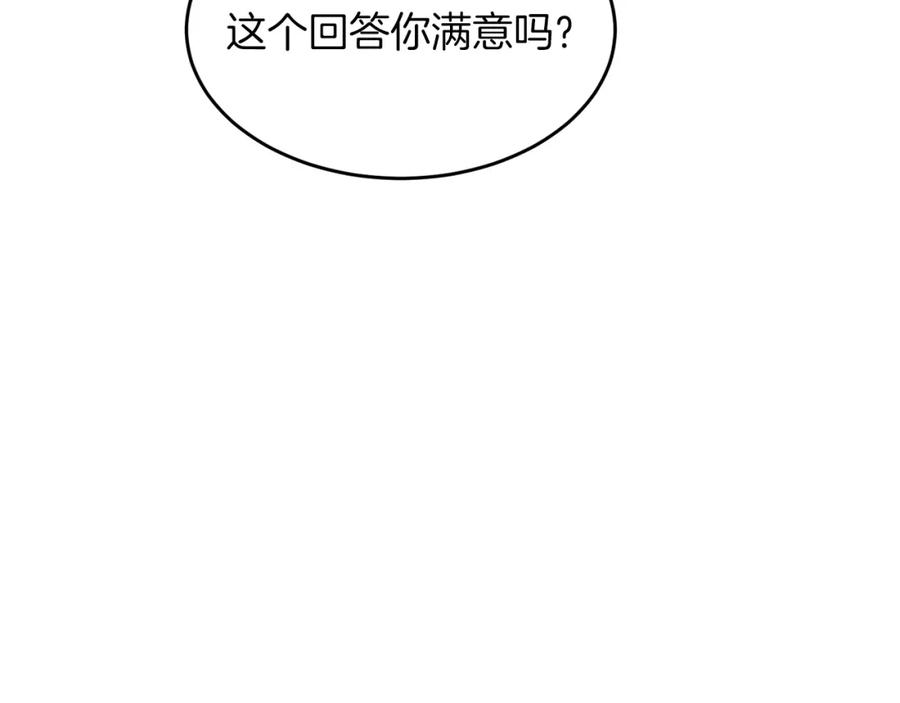 《重生后我被大佬宠上顶流》第56话 丑闻 第54页