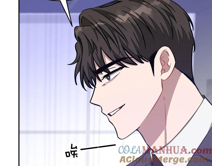 《重生后我被大佬宠上顶流》第56话 丑闻 第133页