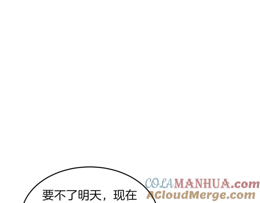 《重生后我被大佬宠上顶流》第56话 丑闻 第213页