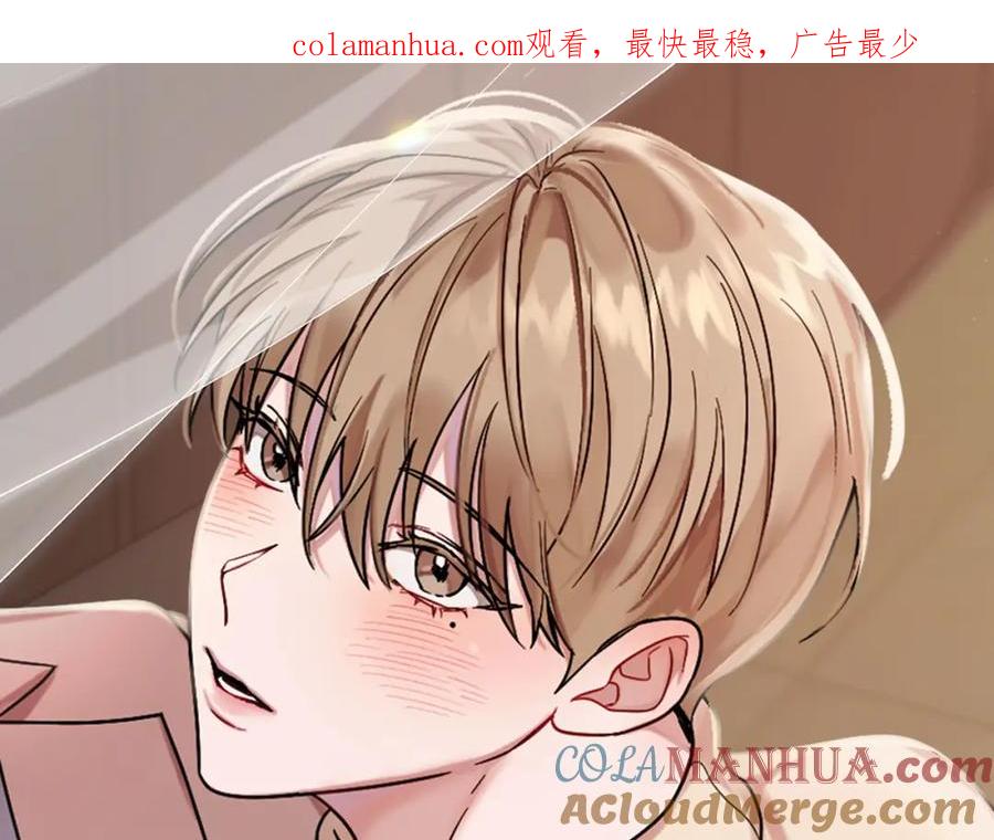 《重生后我被大佬宠上顶流》第56话 丑闻 第1页