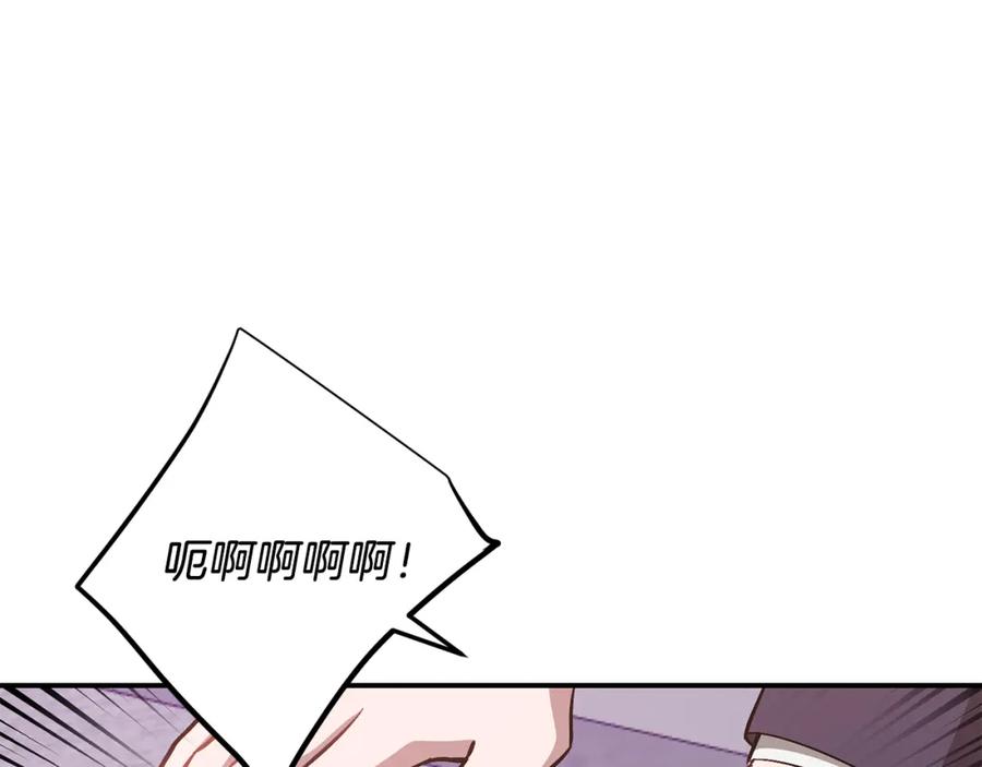 《重生后我被大佬宠上顶流》第56话 丑闻 第220页