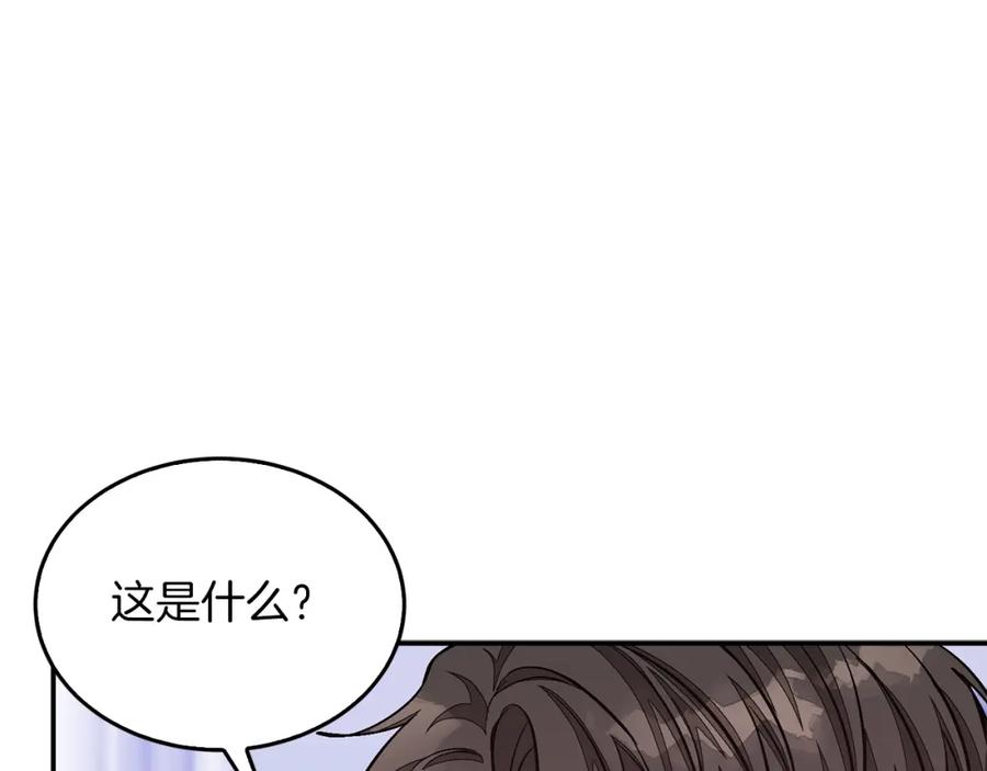 《重生后我被大佬宠上顶流》第56话 丑闻 第38页