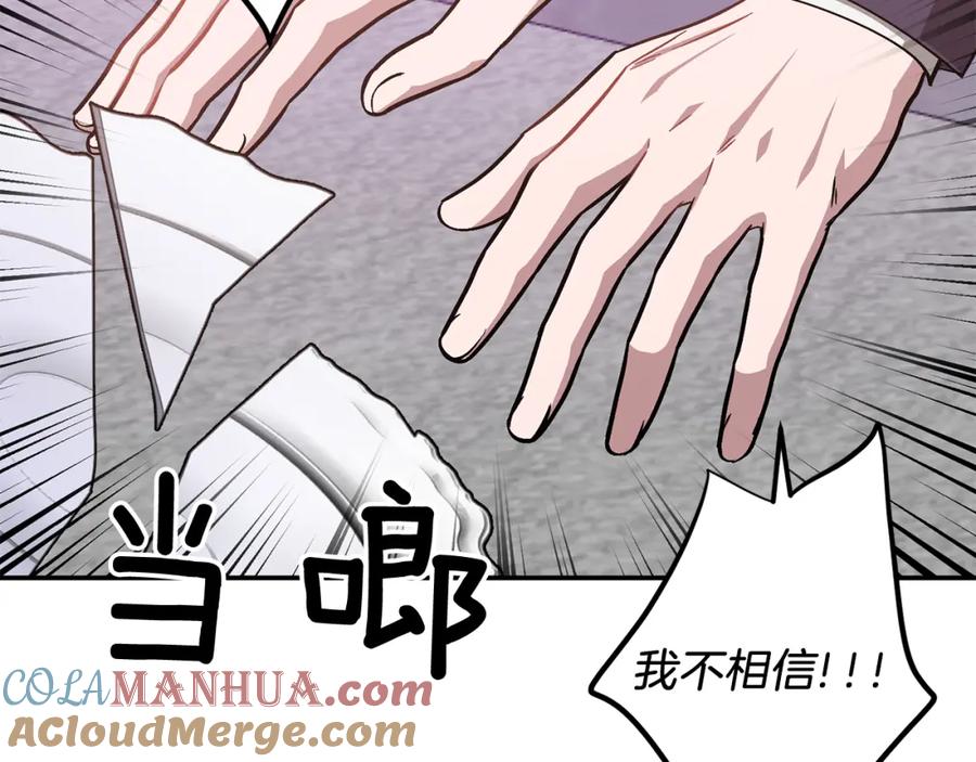 《重生后我被大佬宠上顶流》第56话 丑闻 第221页