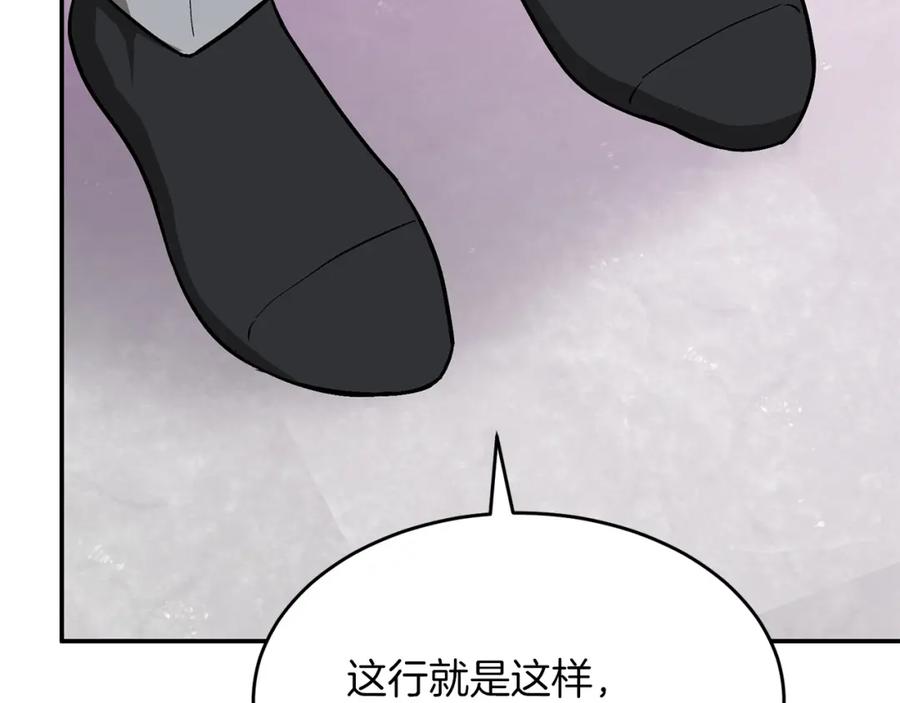 《重生后我被大佬宠上顶流》第56话 丑闻 第107页