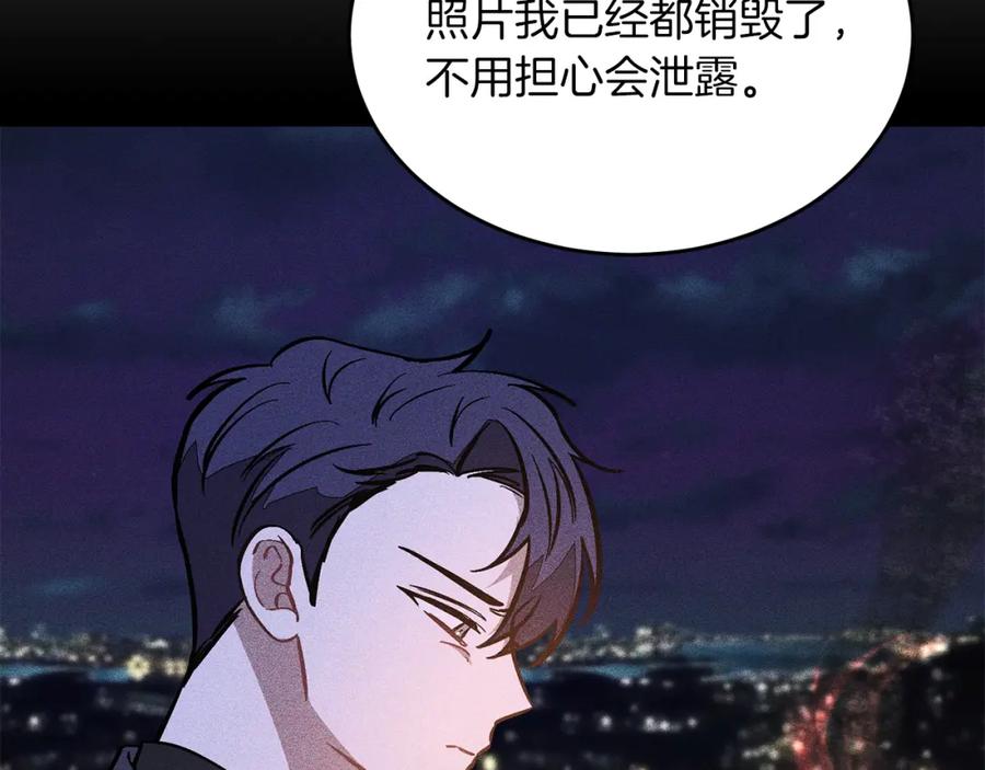 《重生后我被大佬宠上顶流》第56话 丑闻 第116页