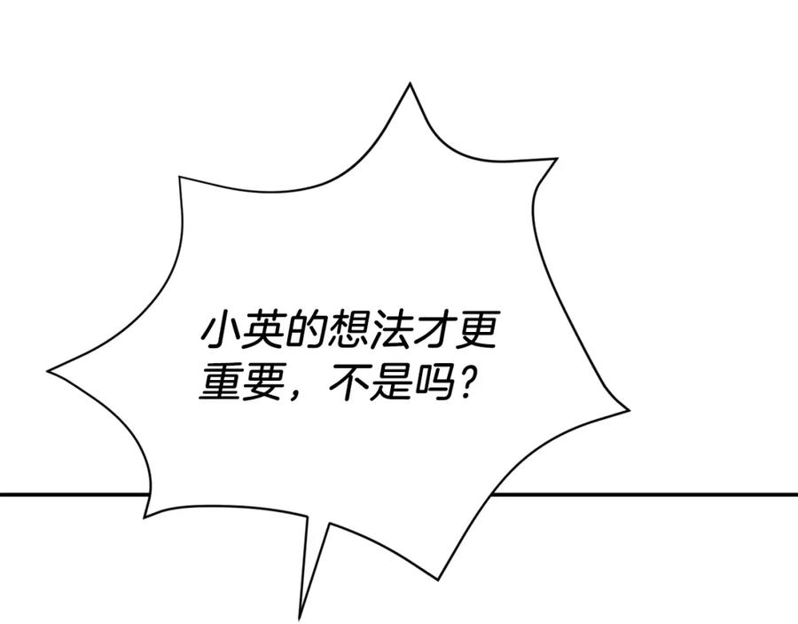 《重生后我被大佬宠上顶流》第56话 丑闻 第135页