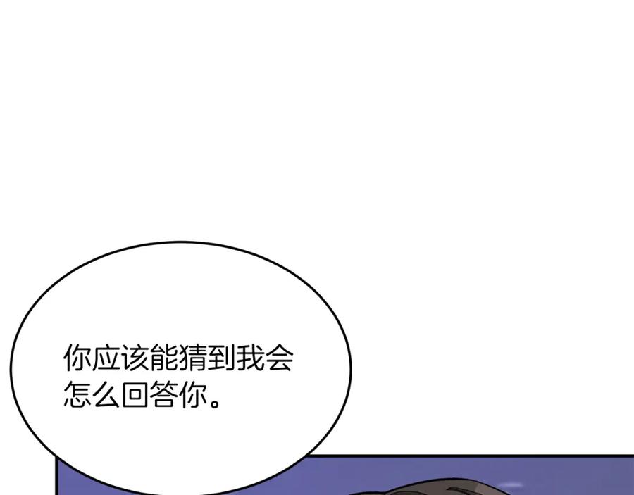 《重生后我被大佬宠上顶流》第56话 丑闻 第132页