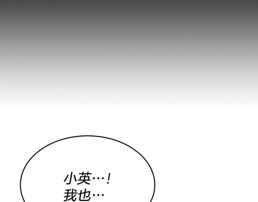 《重生后我被大佬宠上顶流》第56话 丑闻 第162页