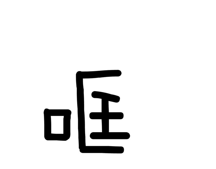 《重生后我被大佬宠上顶流》第56话 丑闻 第143页