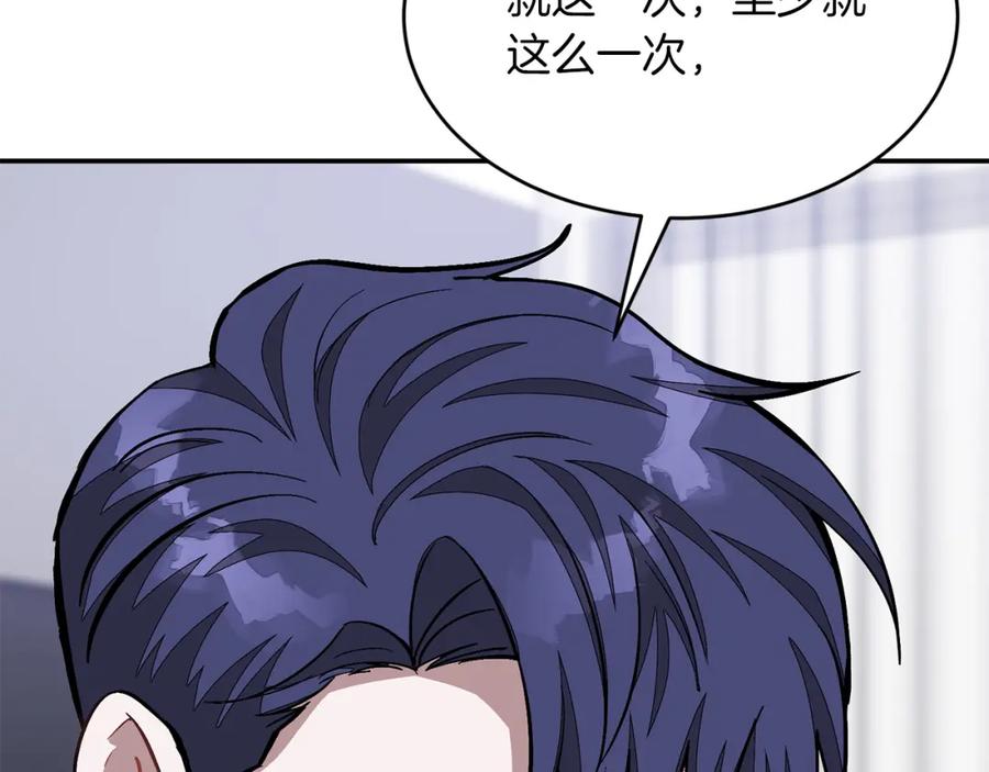《重生后我被大佬宠上顶流》第56话 丑闻 第112页