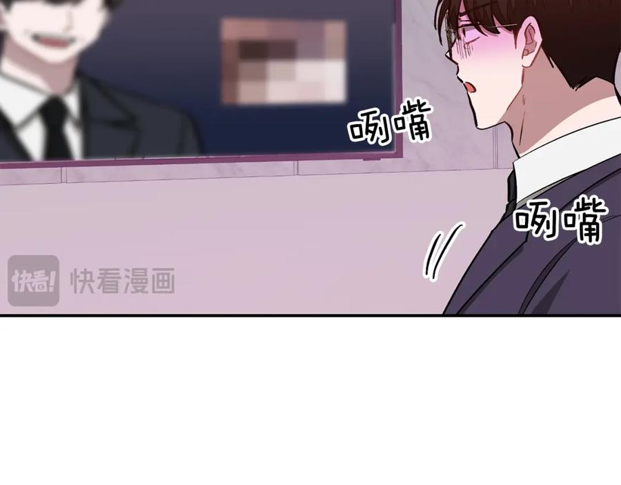 《重生后我被大佬宠上顶流》第56话 丑闻 第227页