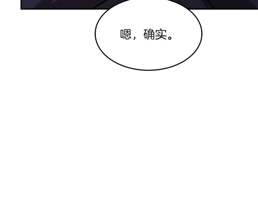 《重生后我被大佬宠上顶流》第56话 丑闻 第203页