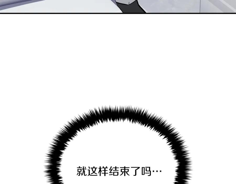 《重生后我被大佬宠上顶流》第56话 丑闻 第152页