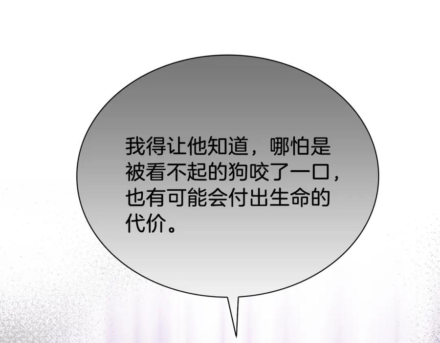 《重生后我被大佬宠上顶流》第56话 丑闻 第64页