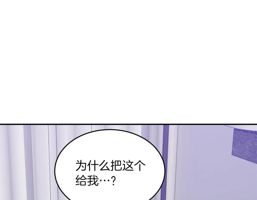 《重生后我被大佬宠上顶流》第56话 丑闻 第46页