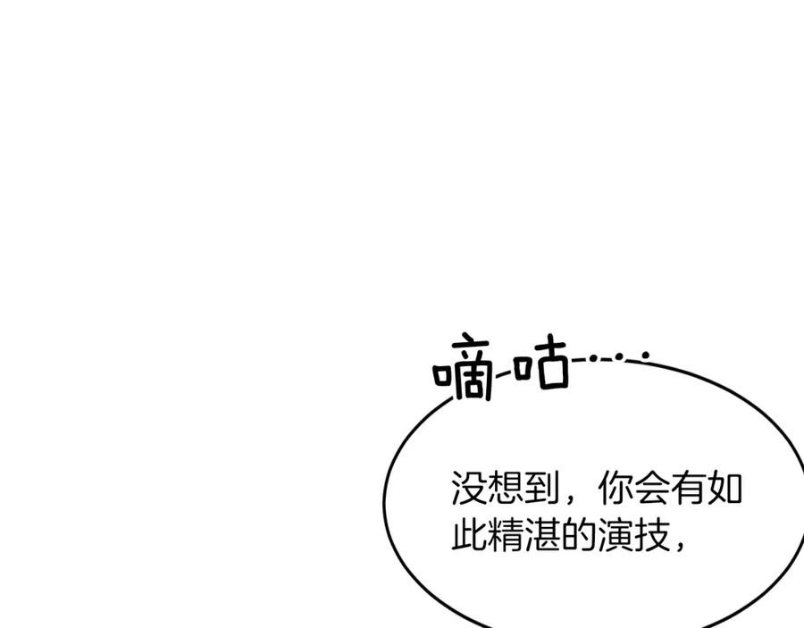 《重生后我被大佬宠上顶流》第56话 丑闻 第168页