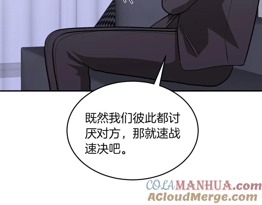 《重生后我被大佬宠上顶流》第56话 丑闻 第33页
