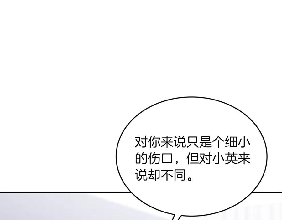 《重生后我被大佬宠上顶流》第56话 丑闻 第102页