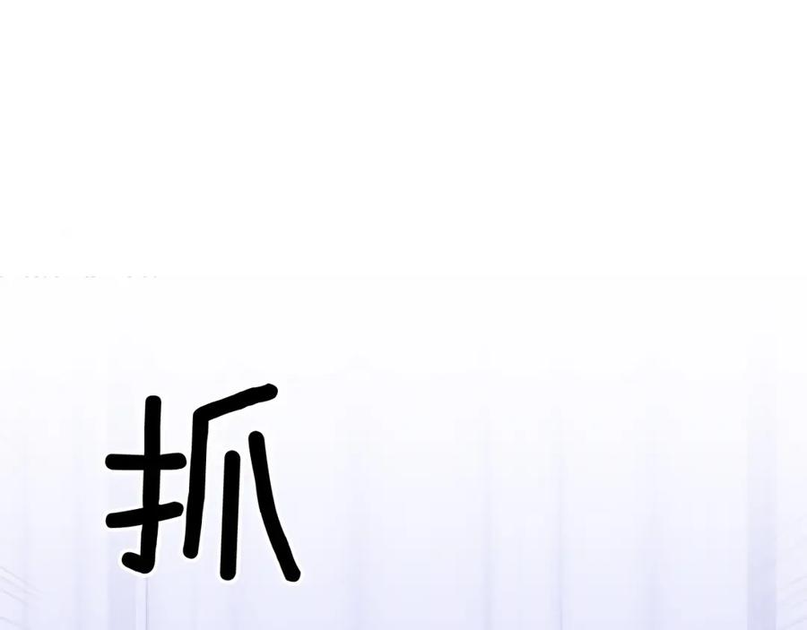 《重生后我被大佬宠上顶流》第56话 丑闻 第18页