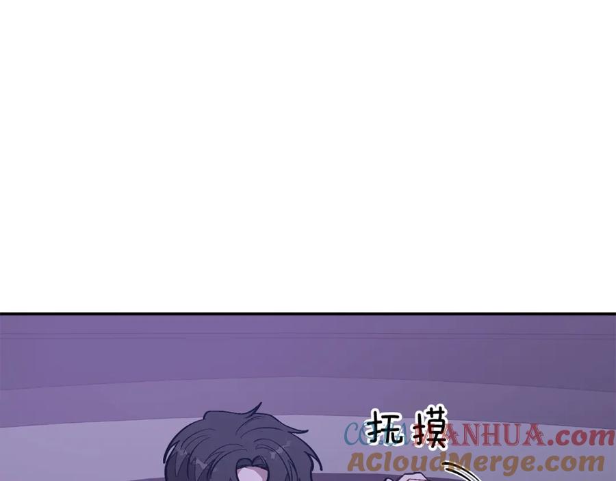 《重生后我被大佬宠上顶流》第56话 丑闻 第193页