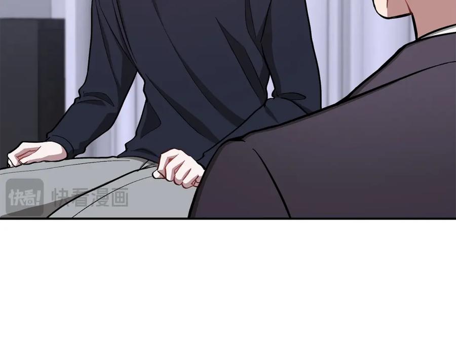 《重生后我被大佬宠上顶流》第56话 丑闻 第76页