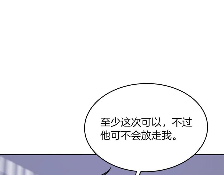 《重生后我被大佬宠上顶流》第56话 丑闻 第58页