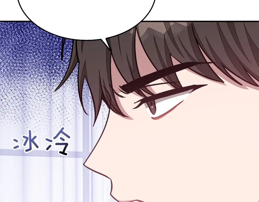 《重生后我被大佬宠上顶流》第56话 丑闻 第24页