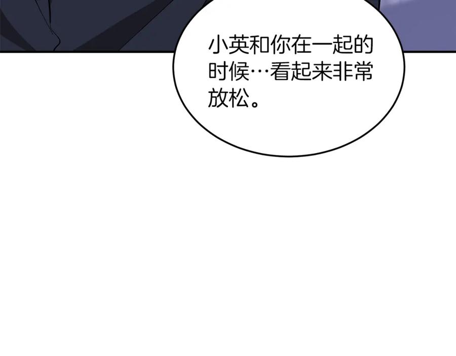 《重生后我被大佬宠上顶流》第56话 丑闻 第71页