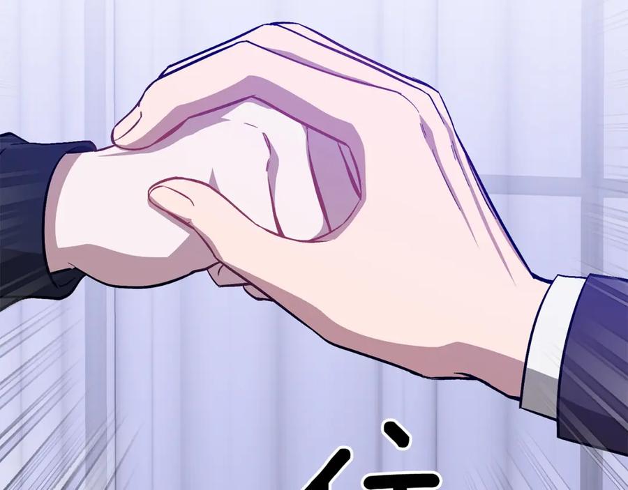 《重生后我被大佬宠上顶流》第56话 丑闻 第19页