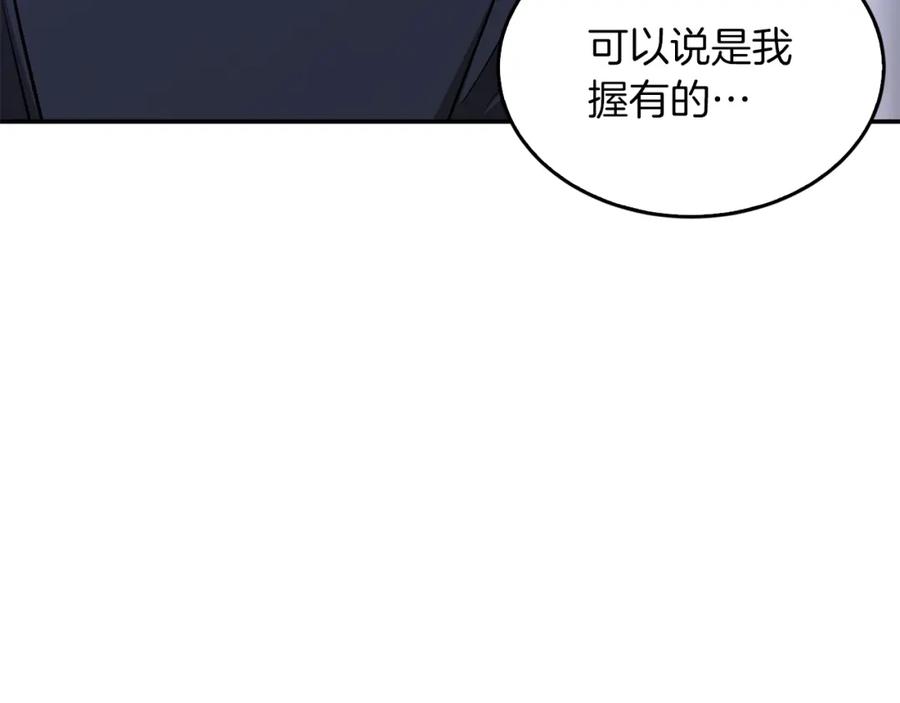 《重生后我被大佬宠上顶流》第56话 丑闻 第43页
