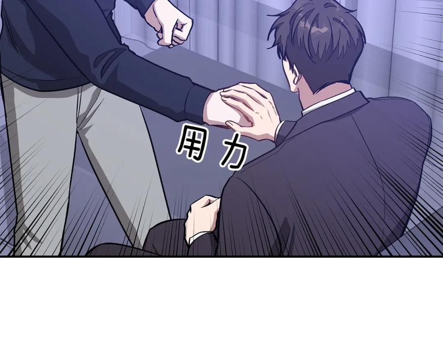 《重生后我被大佬宠上顶流》第56话 丑闻 第22页