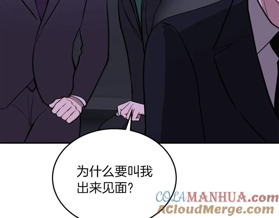 《重生后我被大佬宠上顶流》第56话 丑闻 第189页