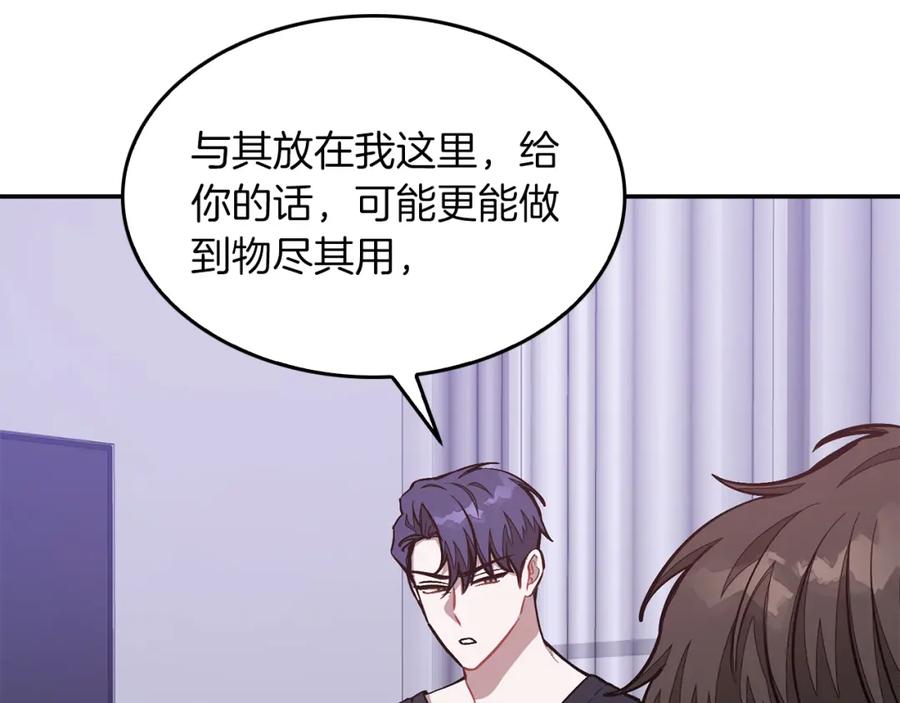 《重生后我被大佬宠上顶流》第56话 丑闻 第52页