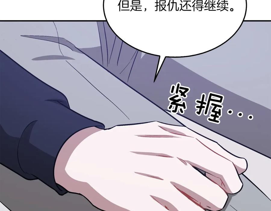 《重生后我被大佬宠上顶流》第56话 丑闻 第62页