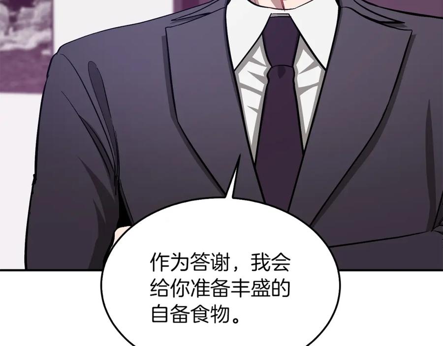《重生后我被大佬宠上顶流》第56话 丑闻 第127页