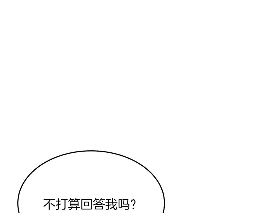 《重生后我被大佬宠上顶流》第56话 丑闻 第23页