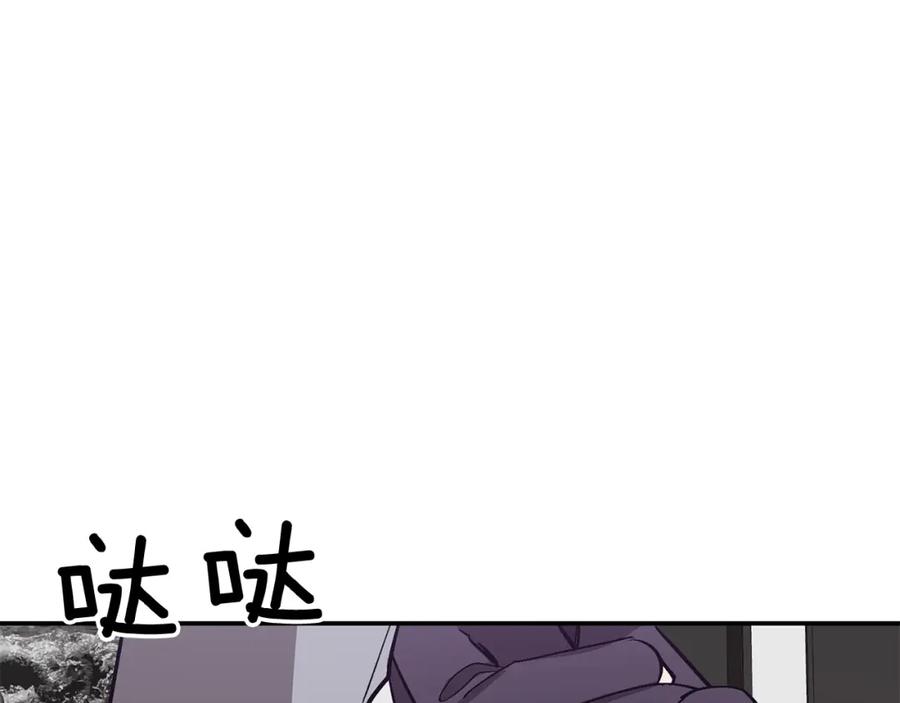《重生后我被大佬宠上顶流》第56话 丑闻 第11页