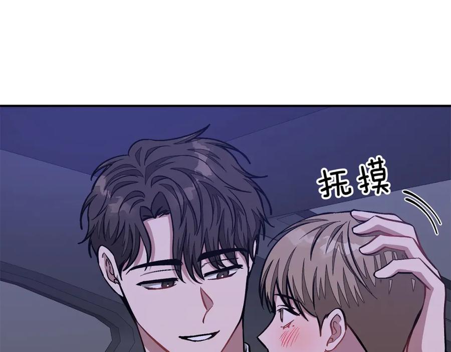《重生后我被大佬宠上顶流》第56话 丑闻 第204页