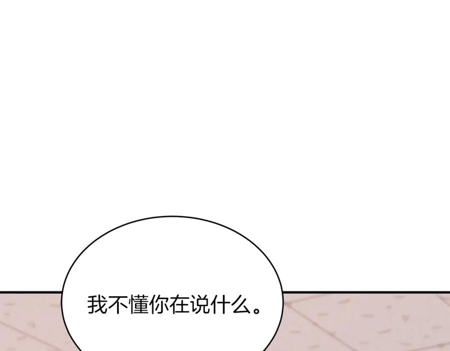 《重生后我被大佬宠上顶流》第57话 为他撑腰 第103页