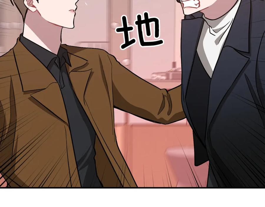 《重生后我被大佬宠上顶流》第57话 为他撑腰 第146页