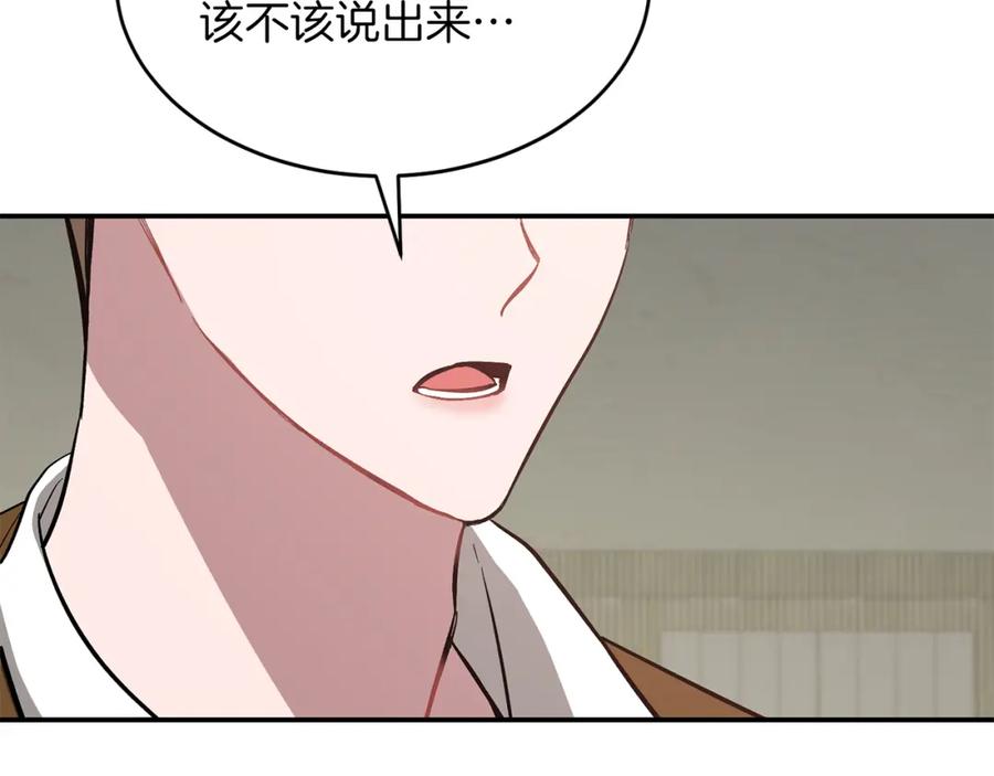 《重生后我被大佬宠上顶流》第57话 为他撑腰 第65页