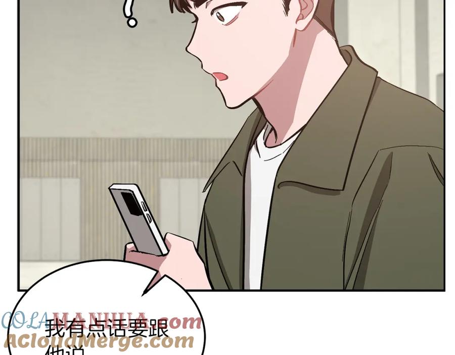 《重生后我被大佬宠上顶流》第57话 为他撑腰 第60页
