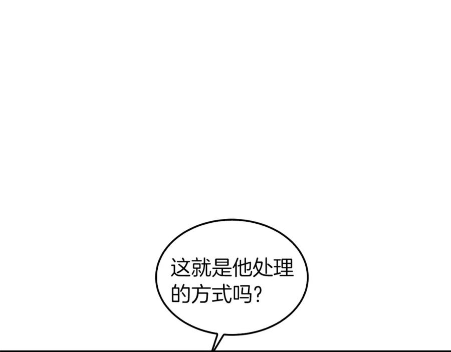 《重生后我被大佬宠上顶流》第57话 为他撑腰 第37页