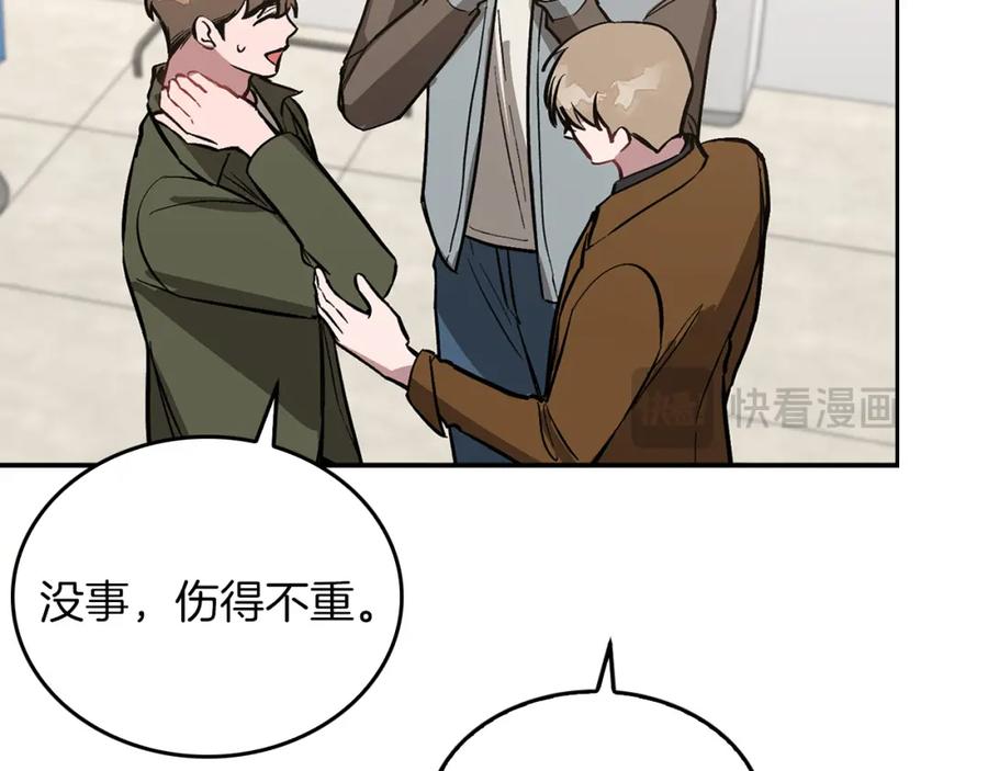《重生后我被大佬宠上顶流》第57话 为他撑腰 第195页